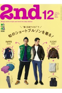 2nd (Japan) Magazine